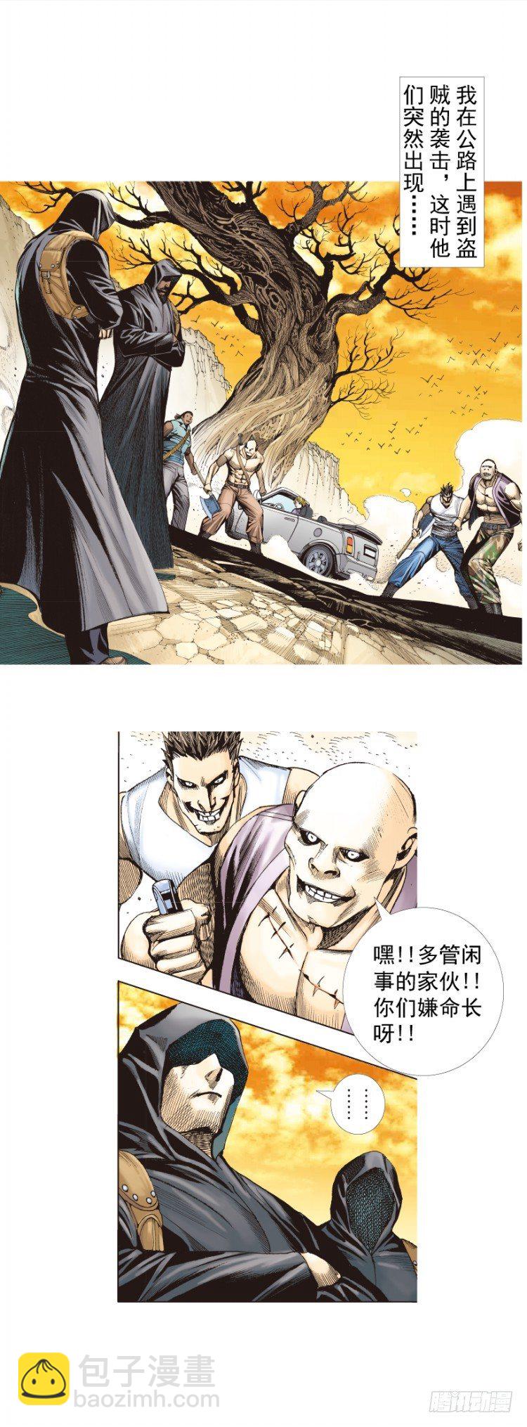 第259话：必须了结的恩怨(1/2)-第259话