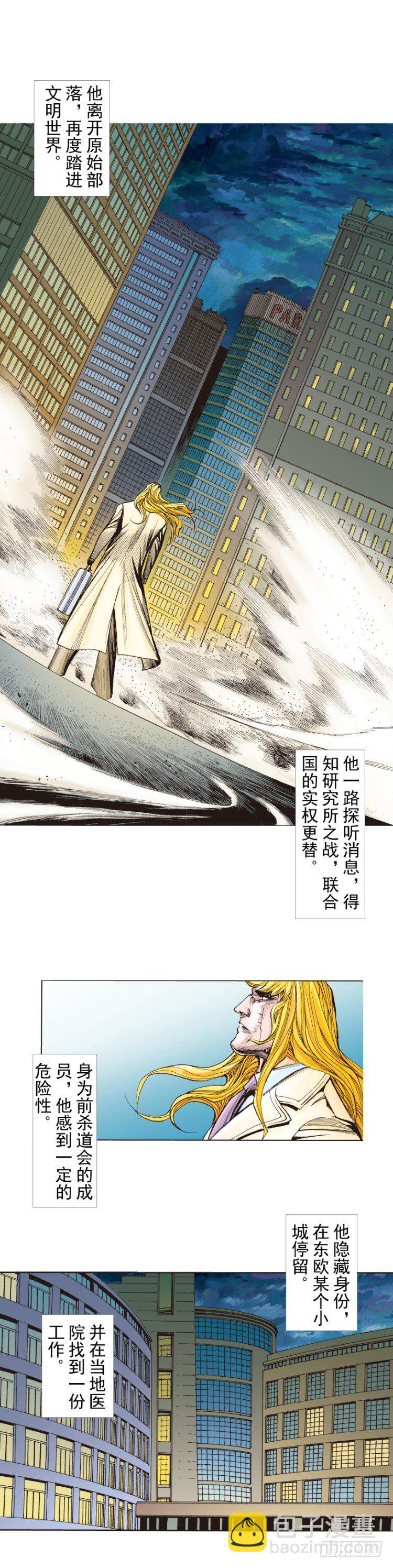 第259话：必须了结的恩怨(1/2)-第259话
