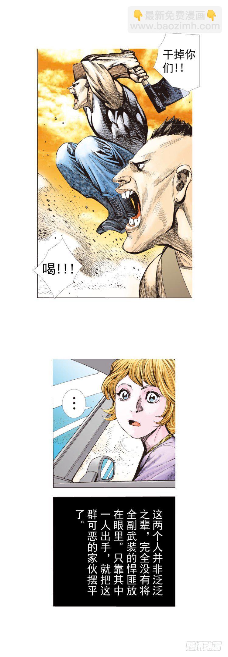 第259话：必须了结的恩怨(1/2)-第259话
