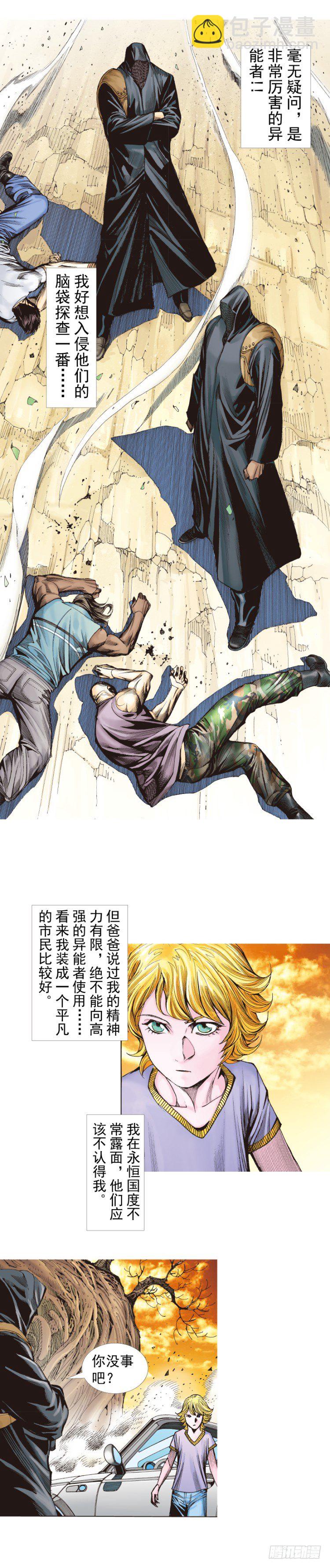 第259话：必须了结的恩怨(1/2)-第259话