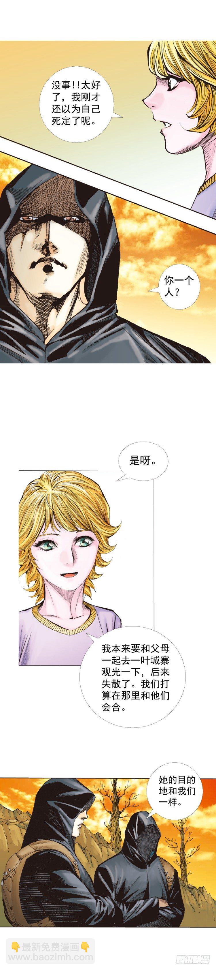 第259话：必须了结的恩怨(1/2)-第259话