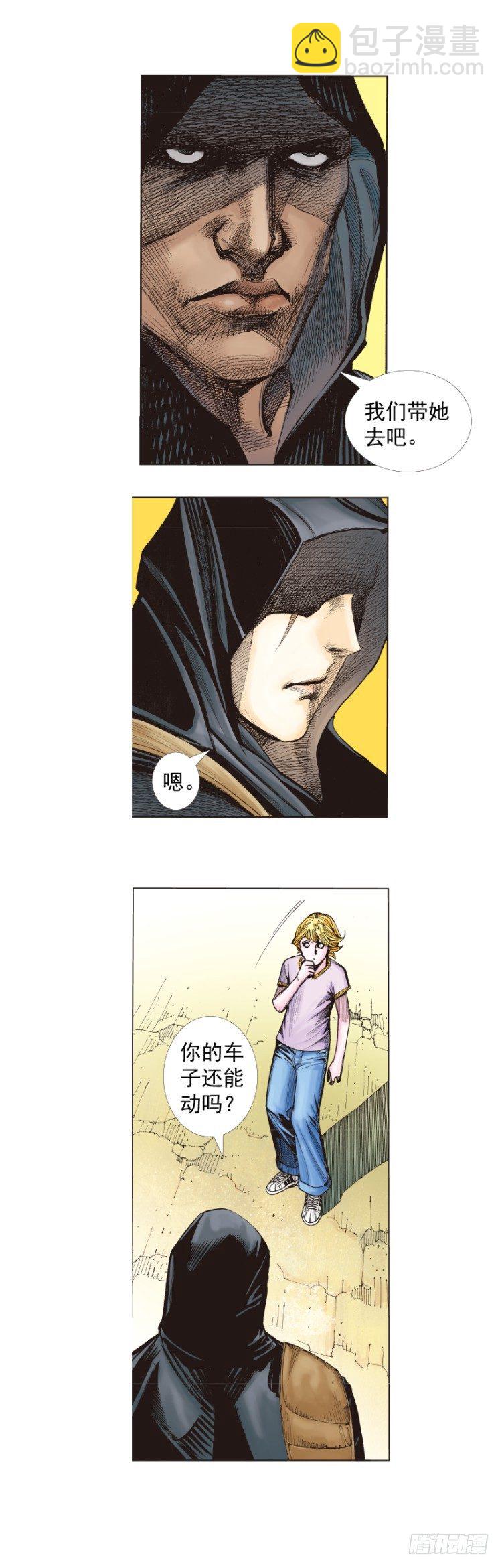 第259话：必须了结的恩怨(1/2)-第259话