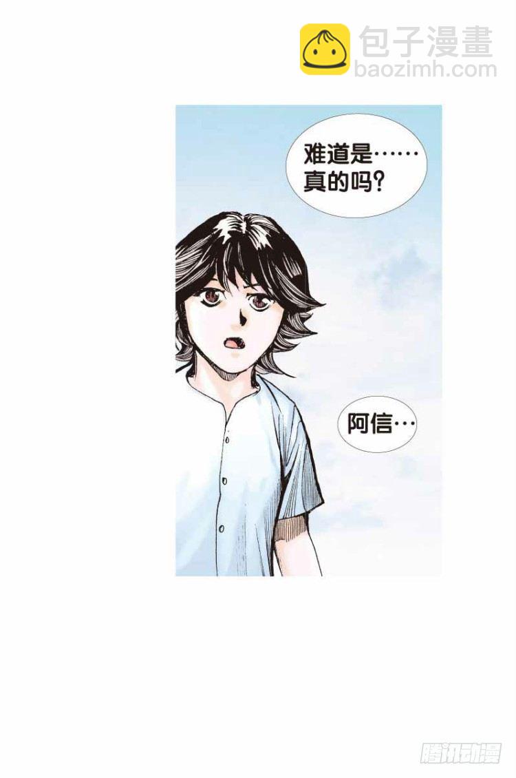 第二十七回：阿信的梦（四）-第27话