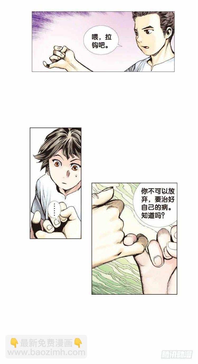 第二十七回：阿信的梦（四）-第27话
