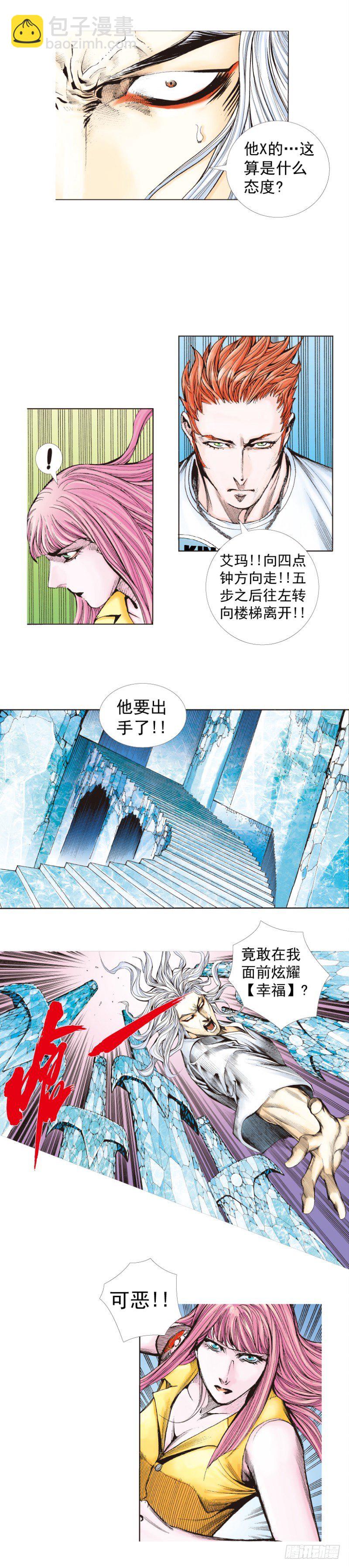 第260话：罗比预见的死期（下）-第261话