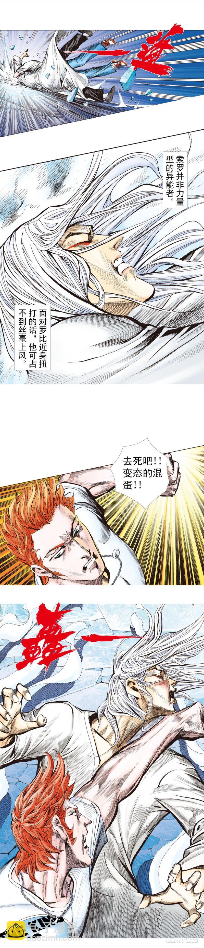 第260话：罗比预见的死期（下）-第261话