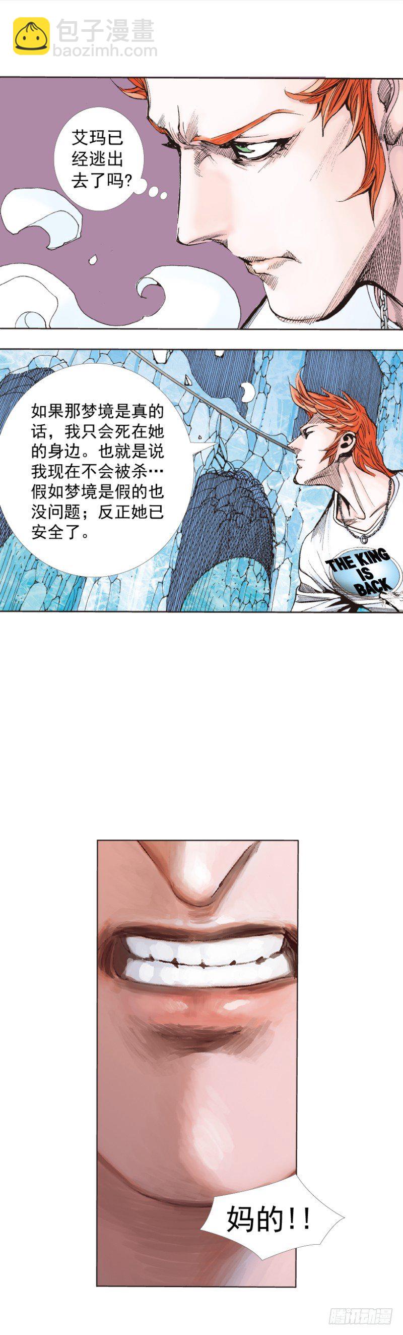 第260话：罗比预见的死期（下）-第261话