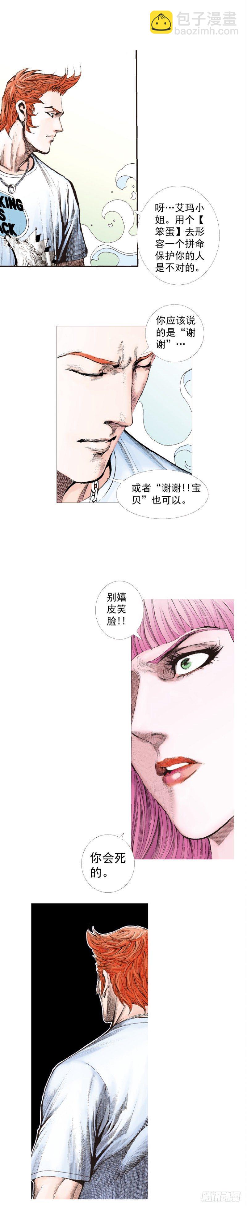 第260话：罗比预见的死期（下）-第261话