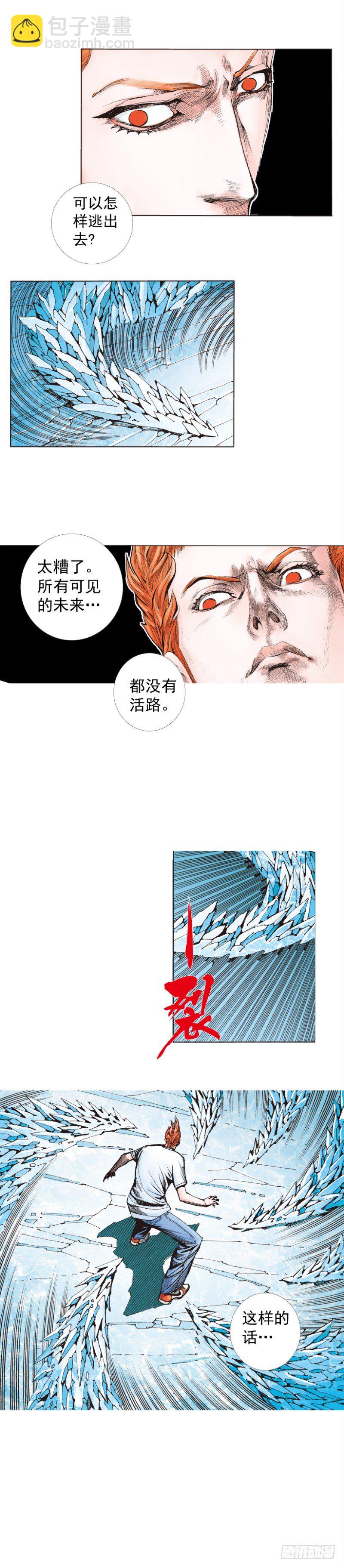 第260话：罗比预见的死期（下）-第261话