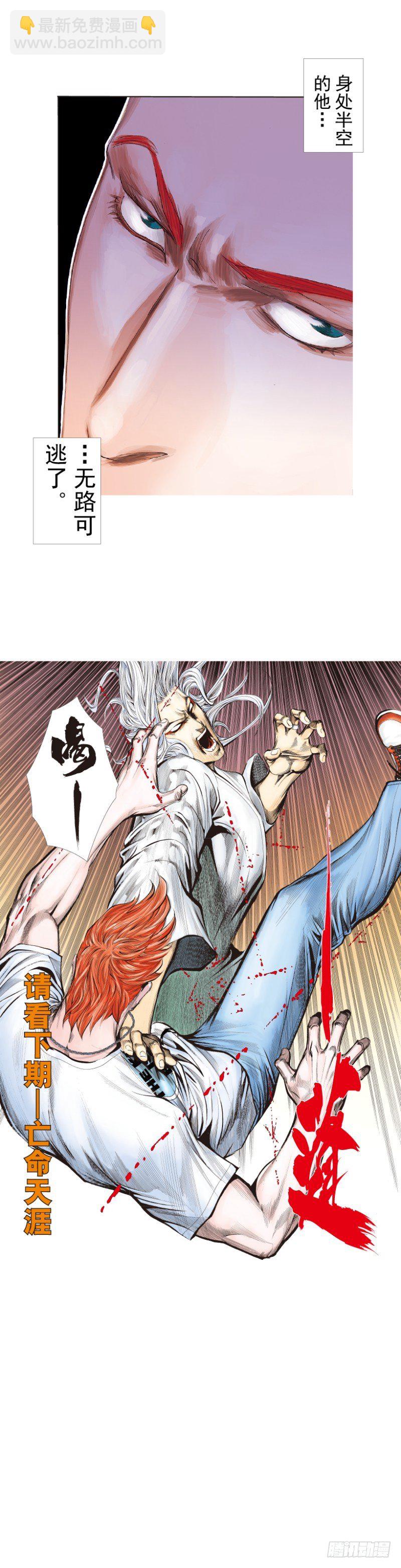 第260话：罗比预见的死期（下）-第261话