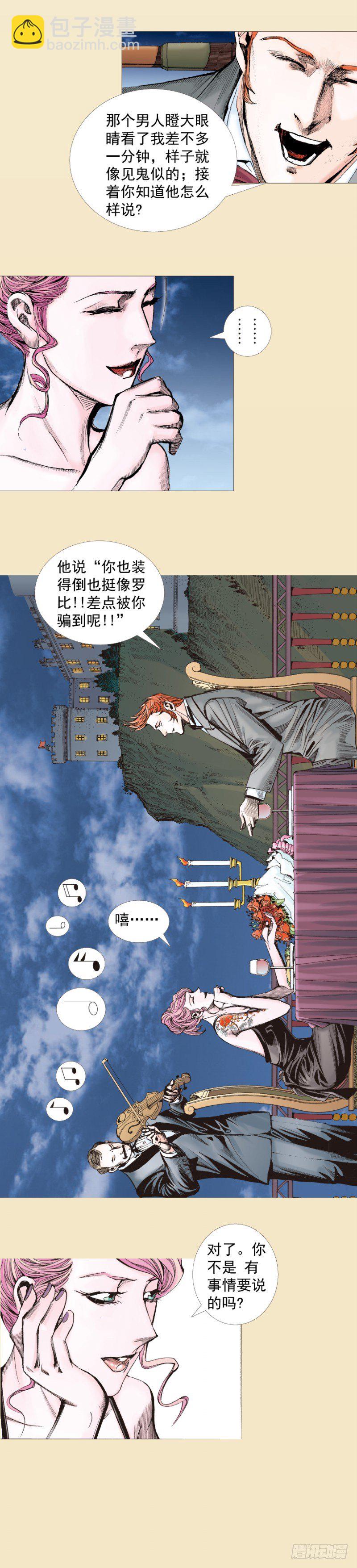 第260话：罗比预见的死期（下）-第261话
