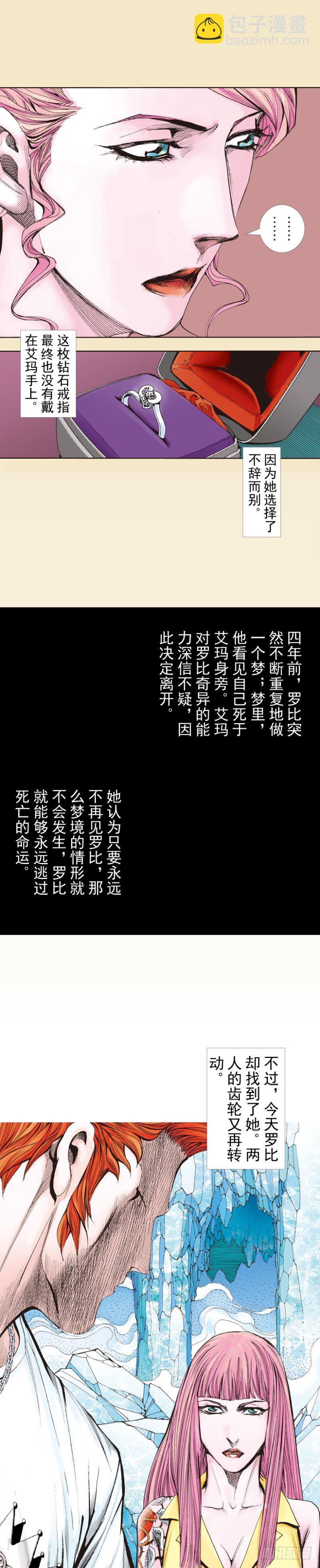 第260话：罗比预见的死期（下）-第261话