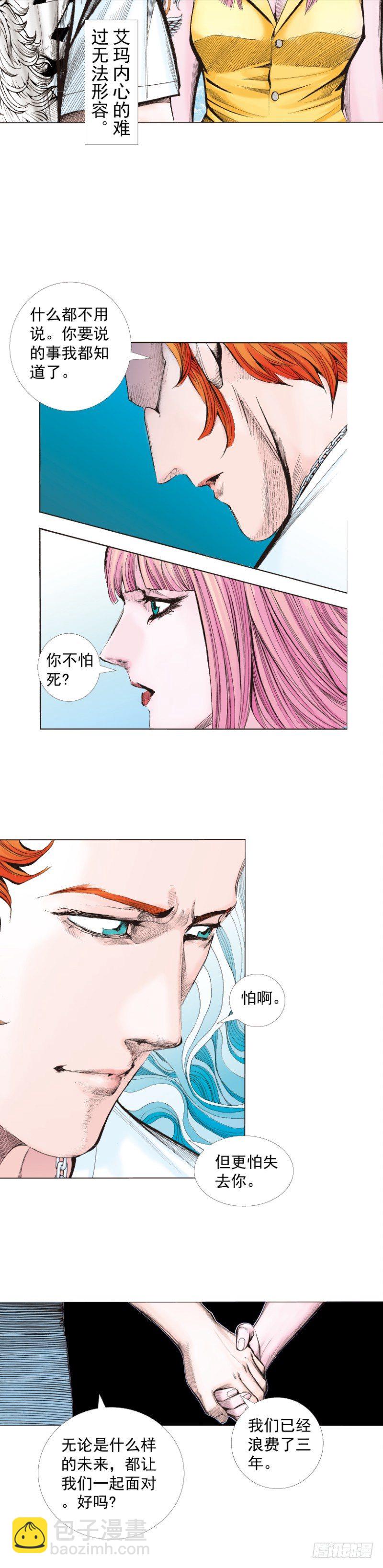 第260话：罗比预见的死期（下）-第261话