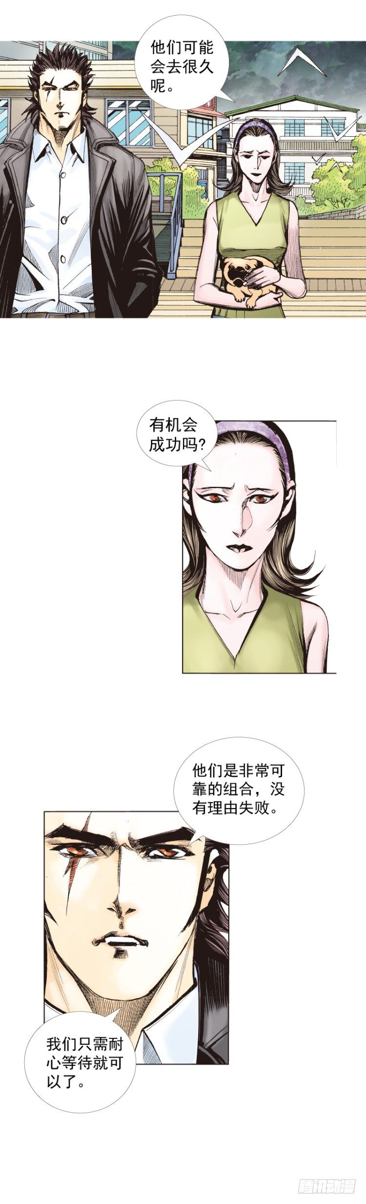 第261话：亡命天涯（下）-第263话