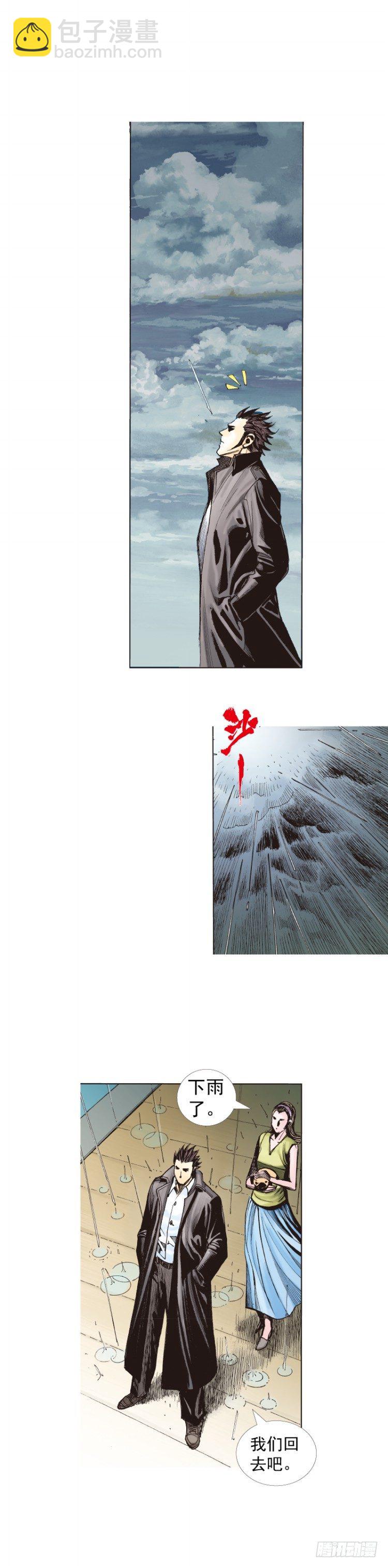 第261话：亡命天涯（下）-第263话