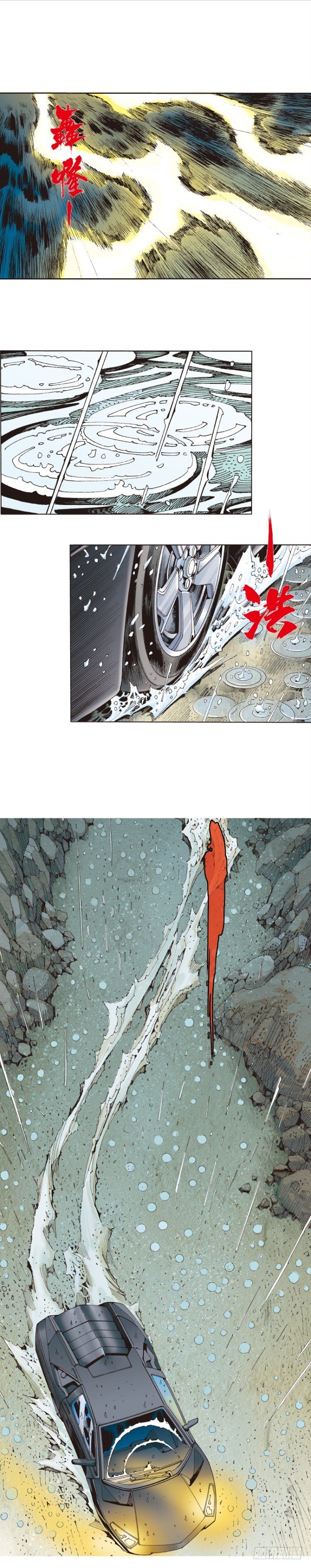 第261话：亡命天涯（下）-第263话