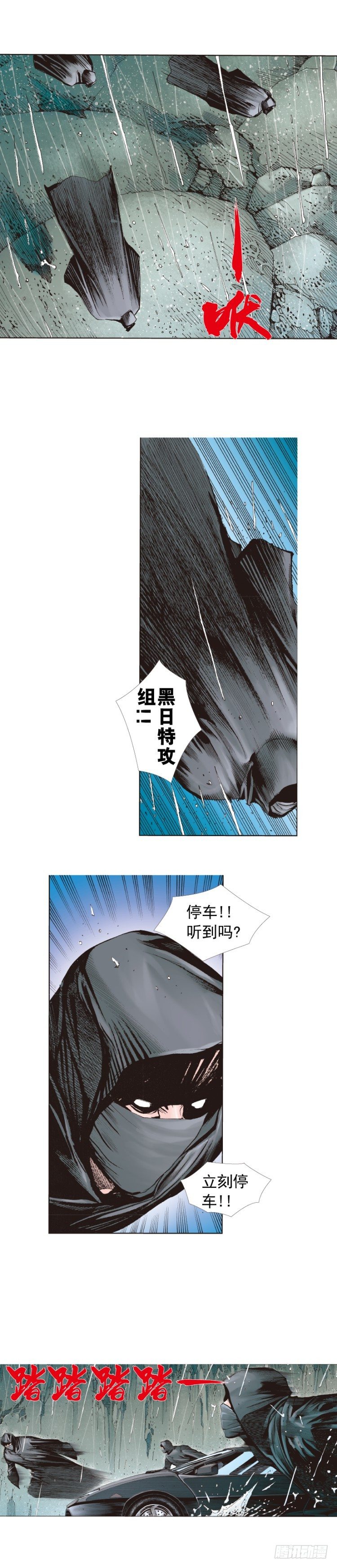 第261话：亡命天涯（下）-第263话
