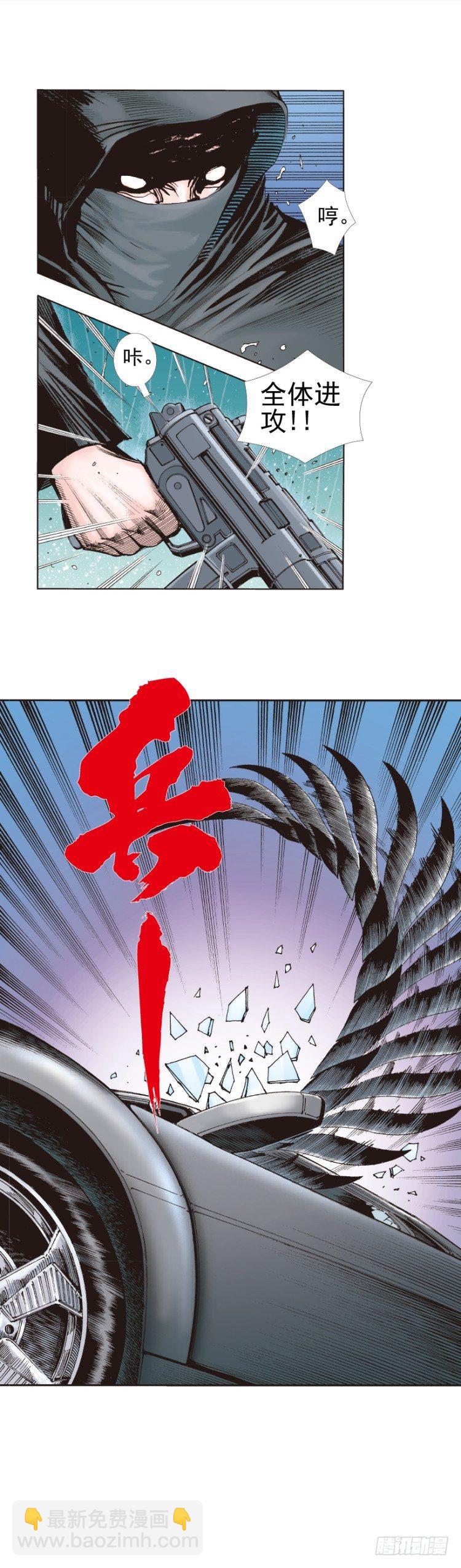 第261话：亡命天涯（下）-第263话
