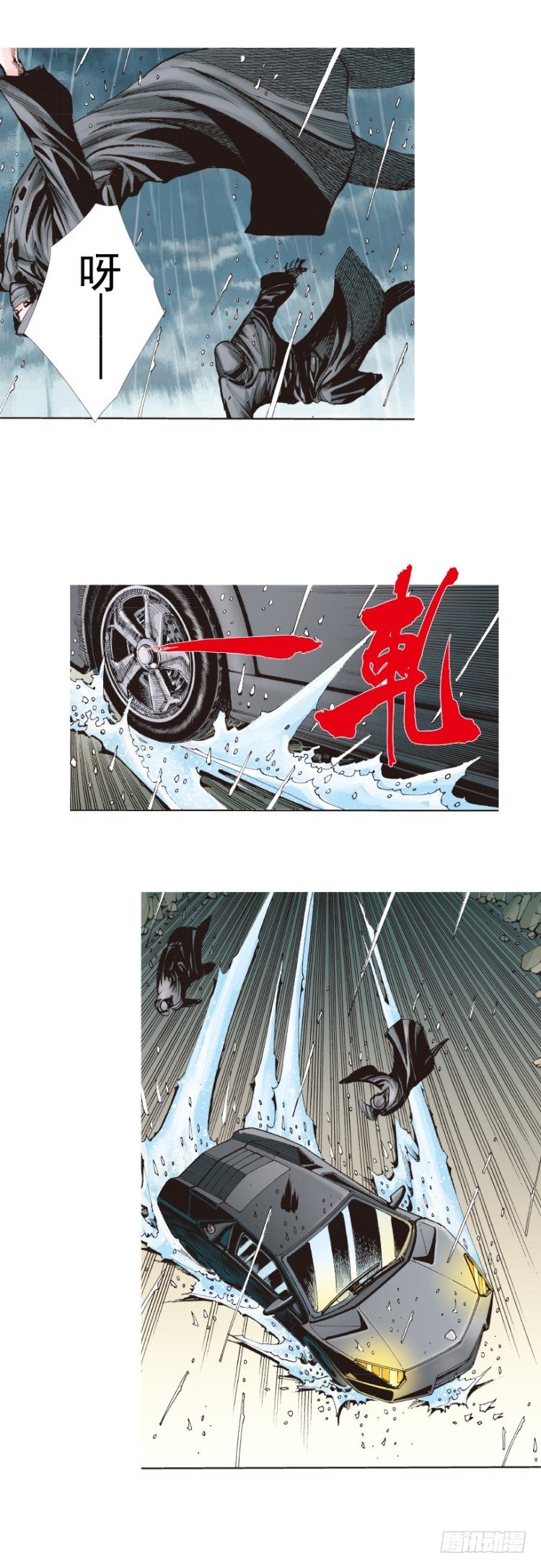 第261话：亡命天涯（下）-第263话