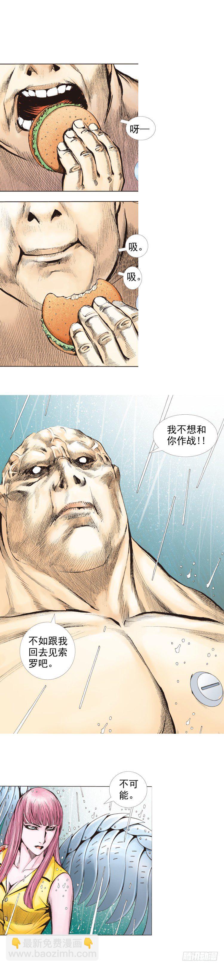 第261话：亡命天涯（下）-第263话