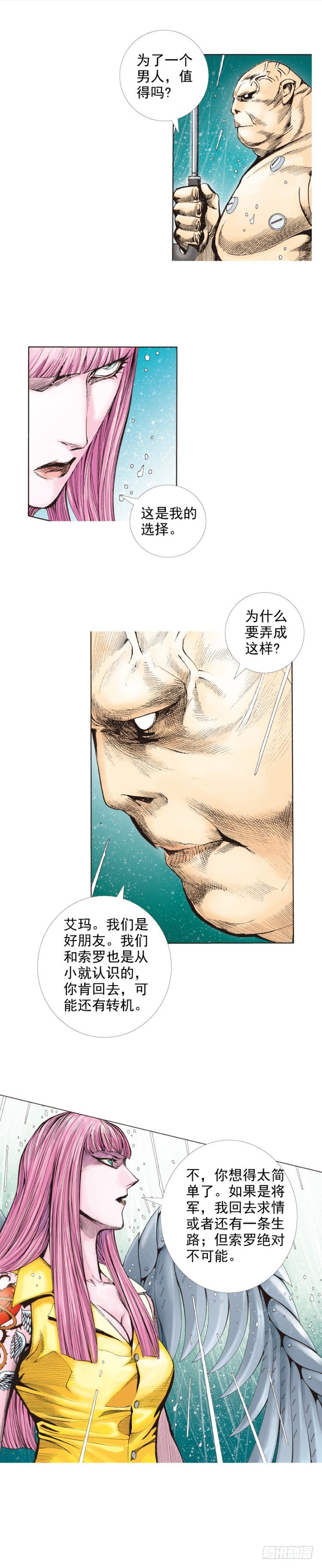 第261话：亡命天涯（下）-第263话