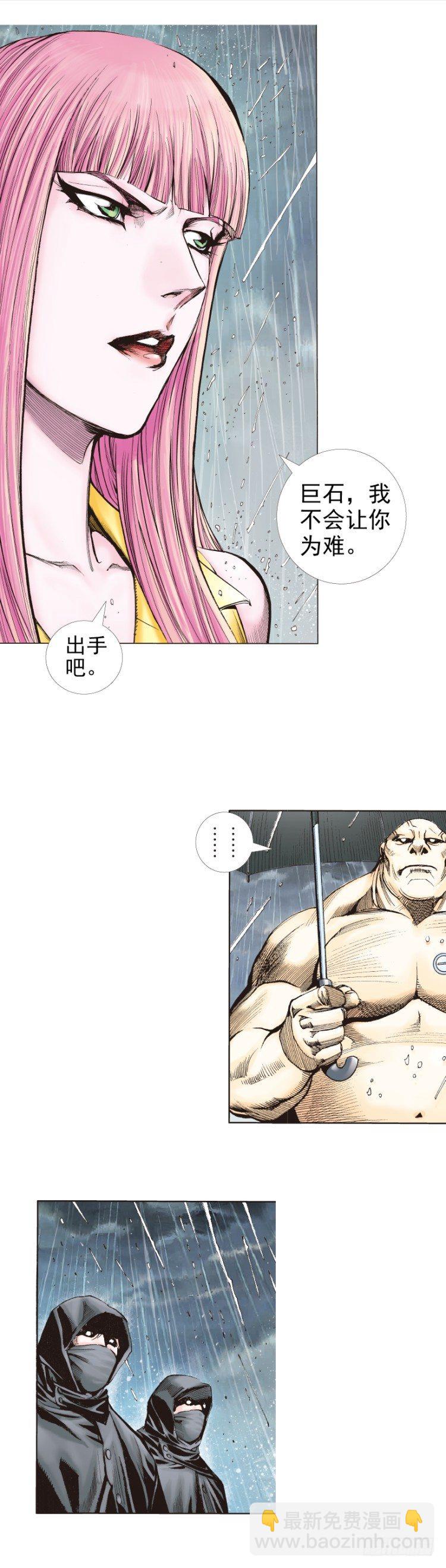 第261话：亡命天涯（下）-第263话