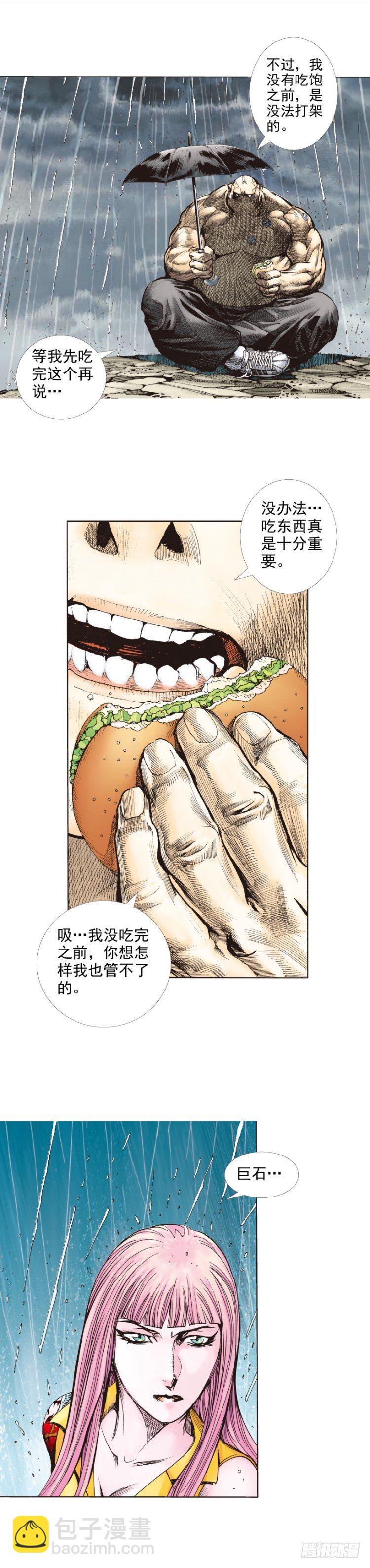 第261话：亡命天涯（下）-第263话