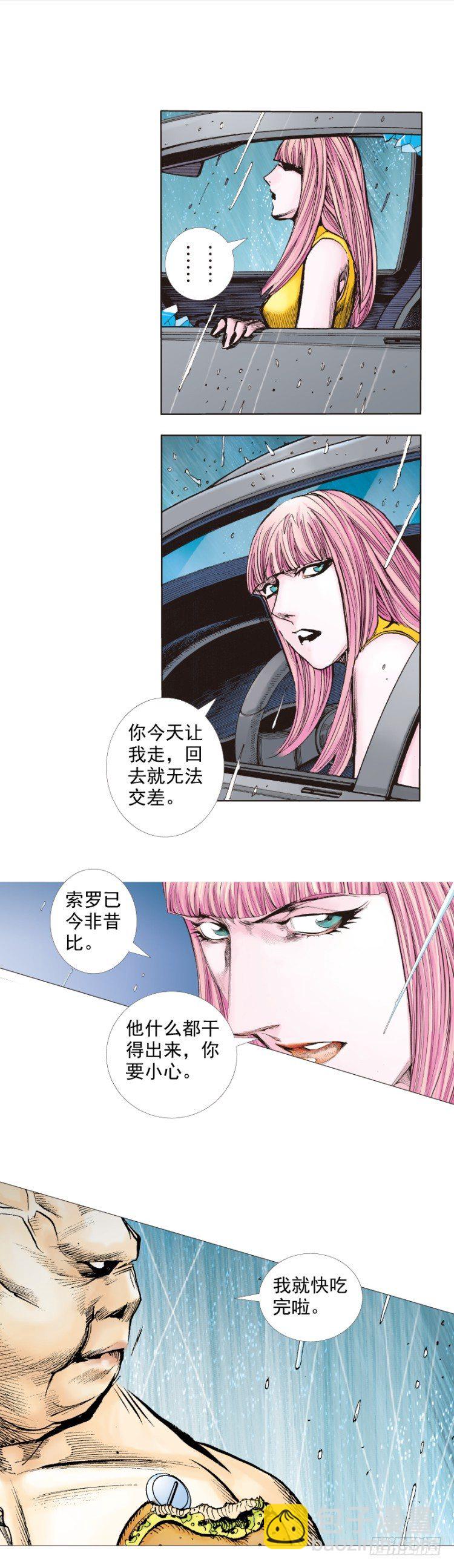 第261话：亡命天涯（下）-第263话