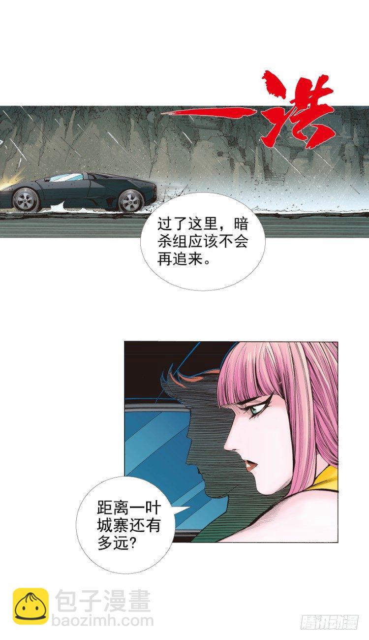 第261话：亡命天涯（下）-第263话