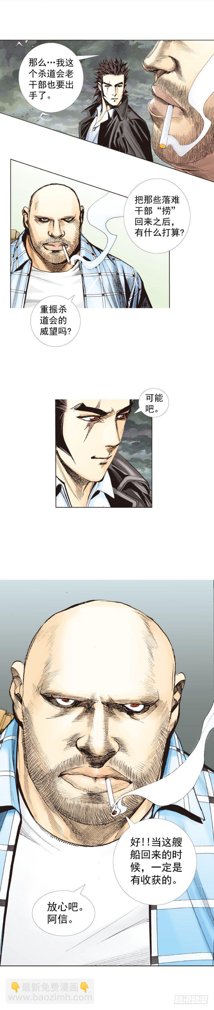 第261话：亡命天涯（下）-第263话