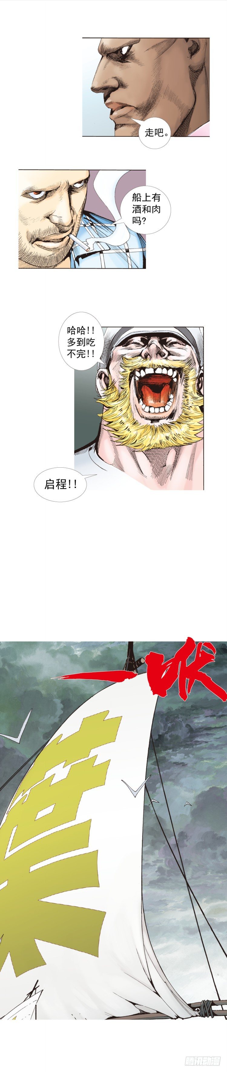 第261话：亡命天涯（下）-第263话