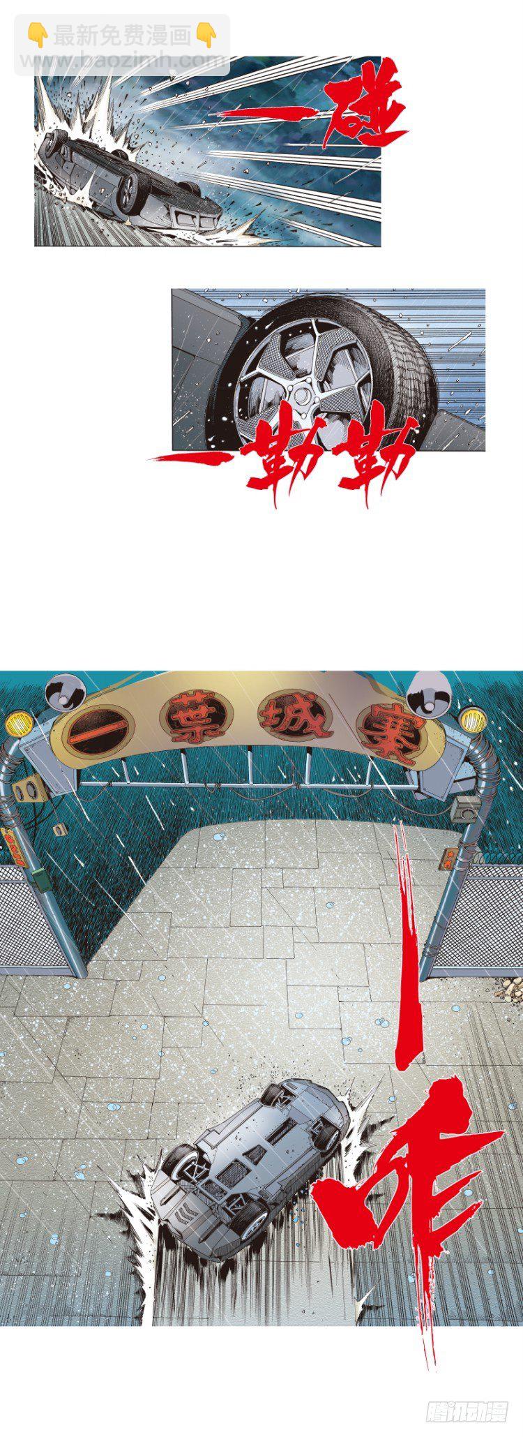 第262话：命运之眼（下）-第265话