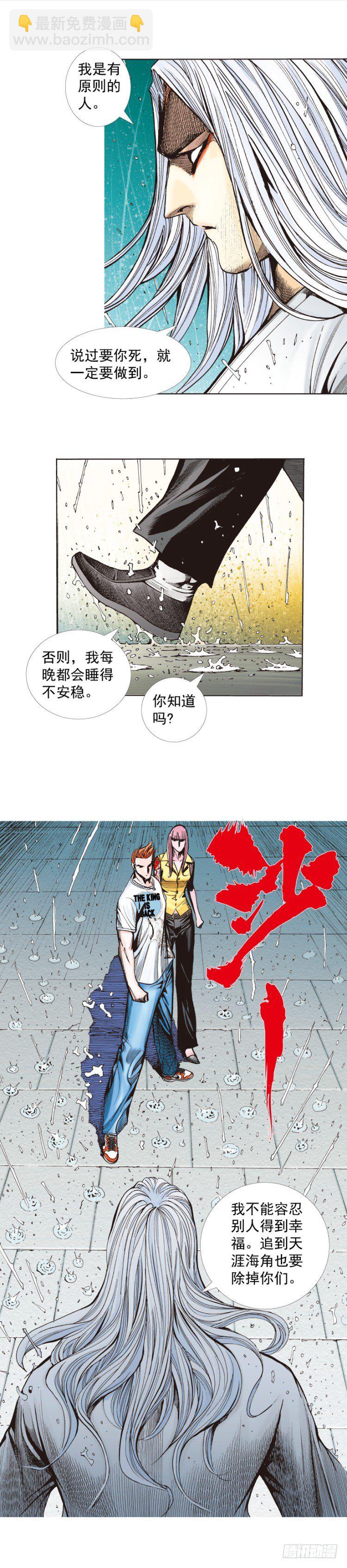 第262话：命运之眼（下）-第265话