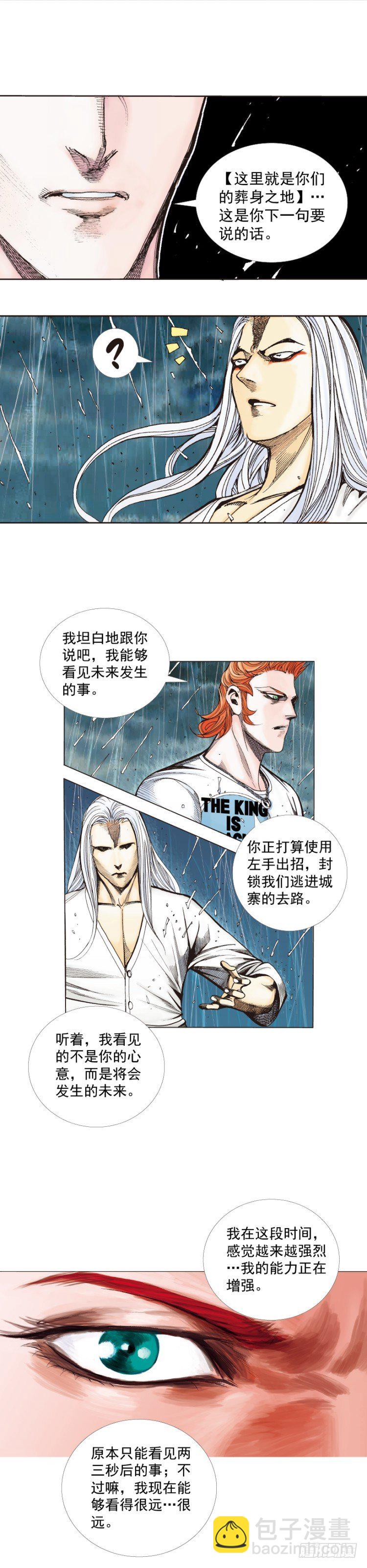 第262话：命运之眼（下）-第265话