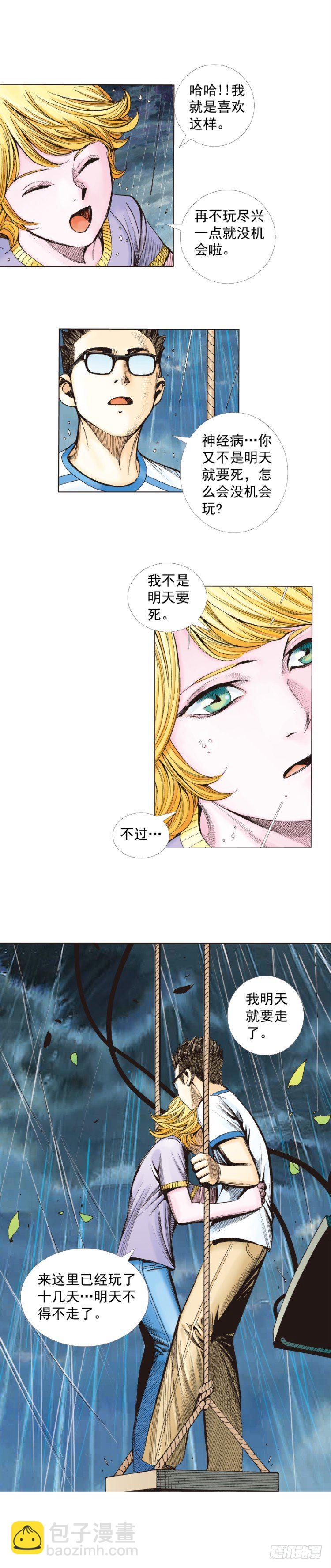 第262话：命运之眼（下）-第265话