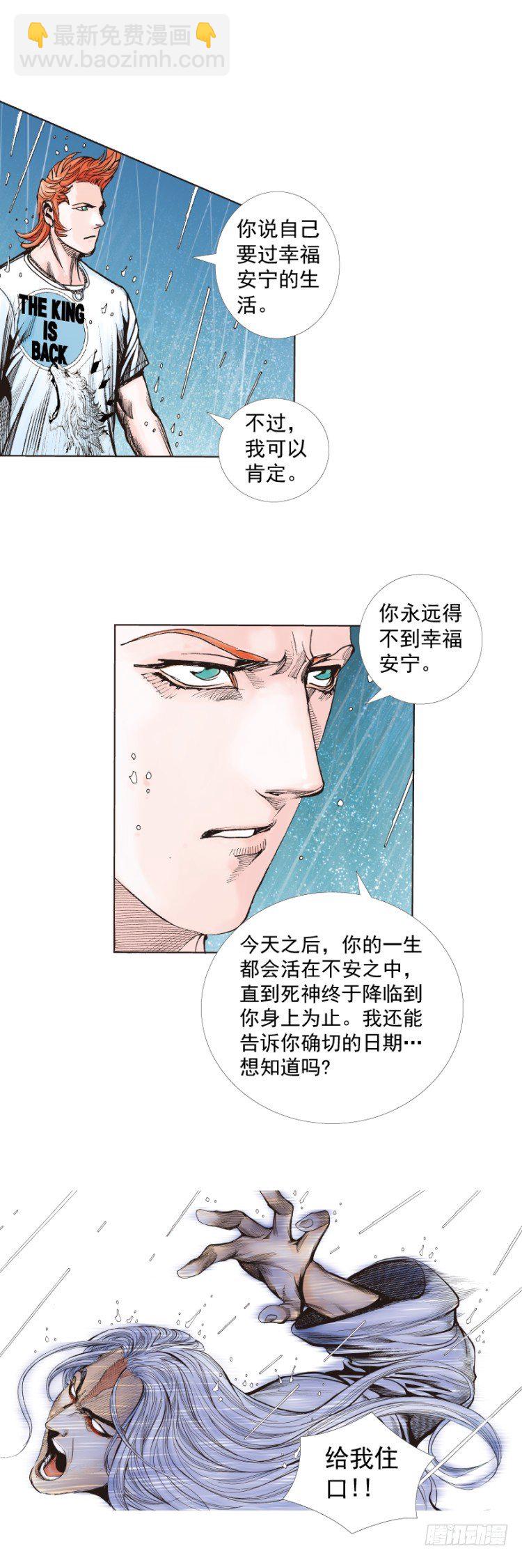 第262话：命运之眼（下）-第265话