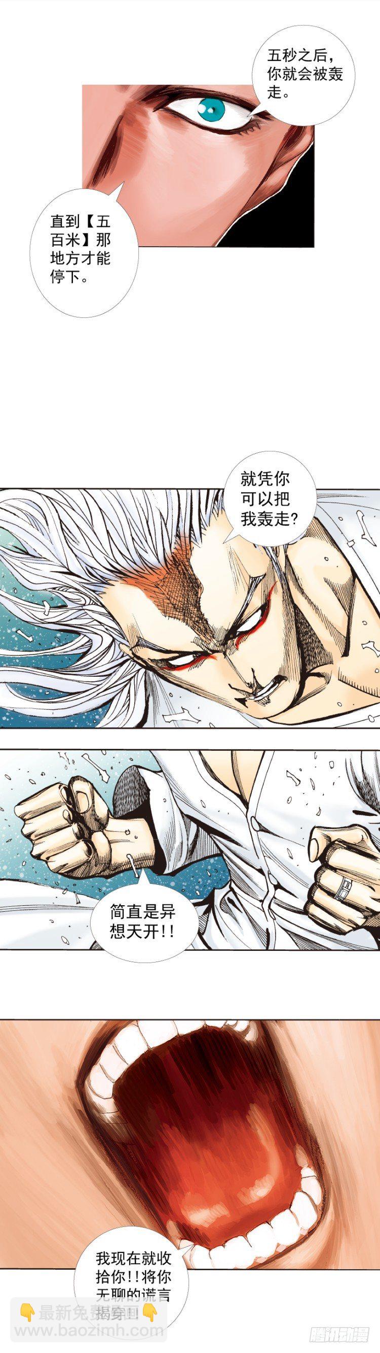 第262话：命运之眼（下）-第265话