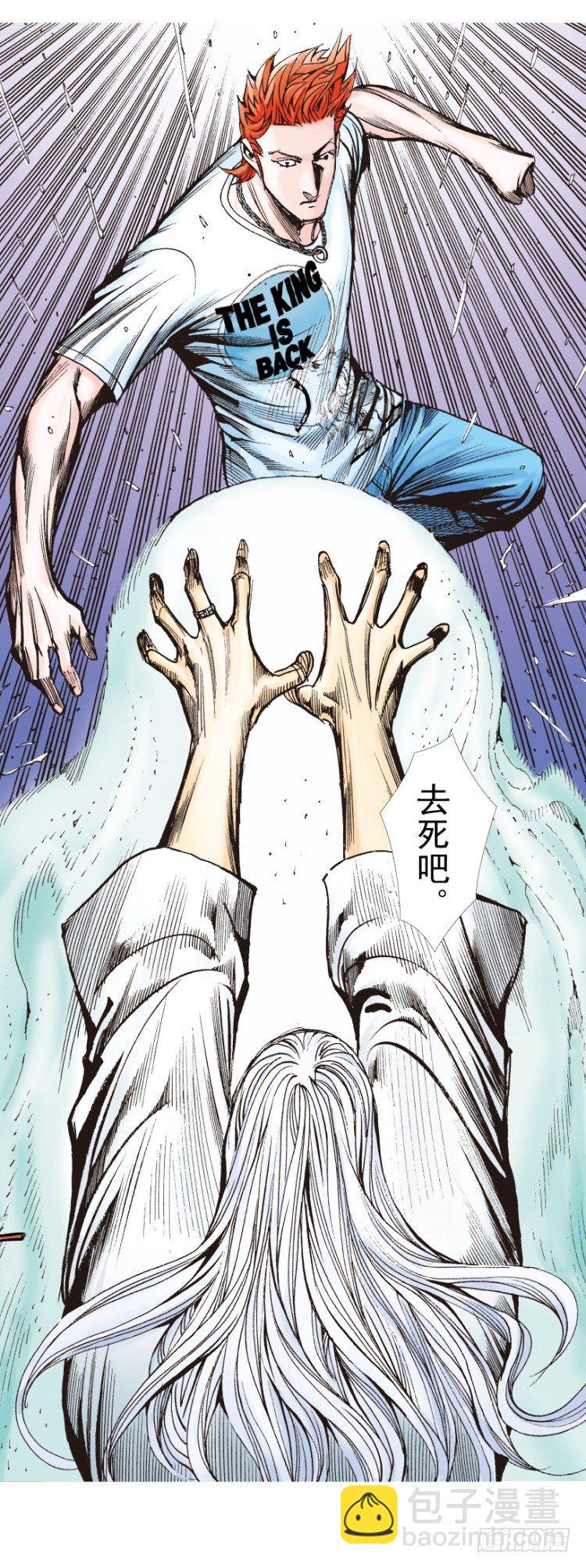 第262话：命运之眼（下）-第265话