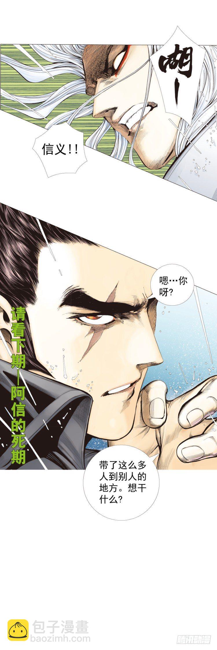 第262话：命运之眼（下）-第265话