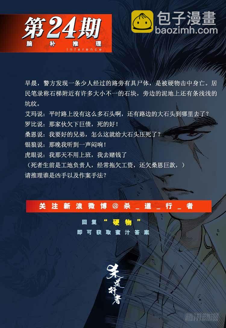 第262话：命运之眼（下）-第265话
