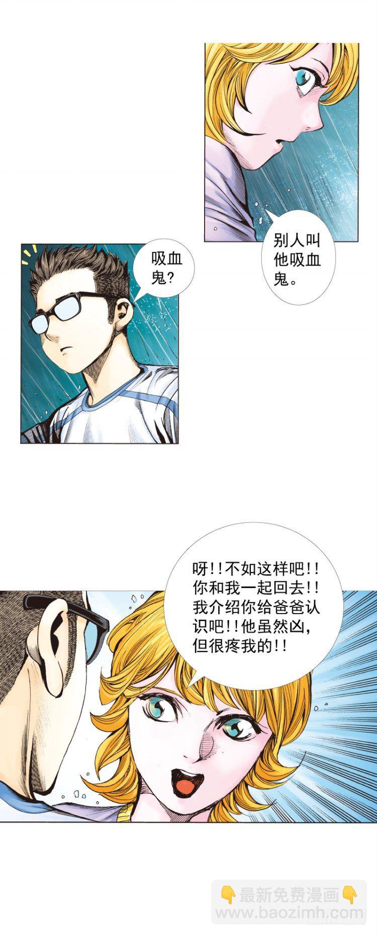 第262话：命运之眼（下）-第265话