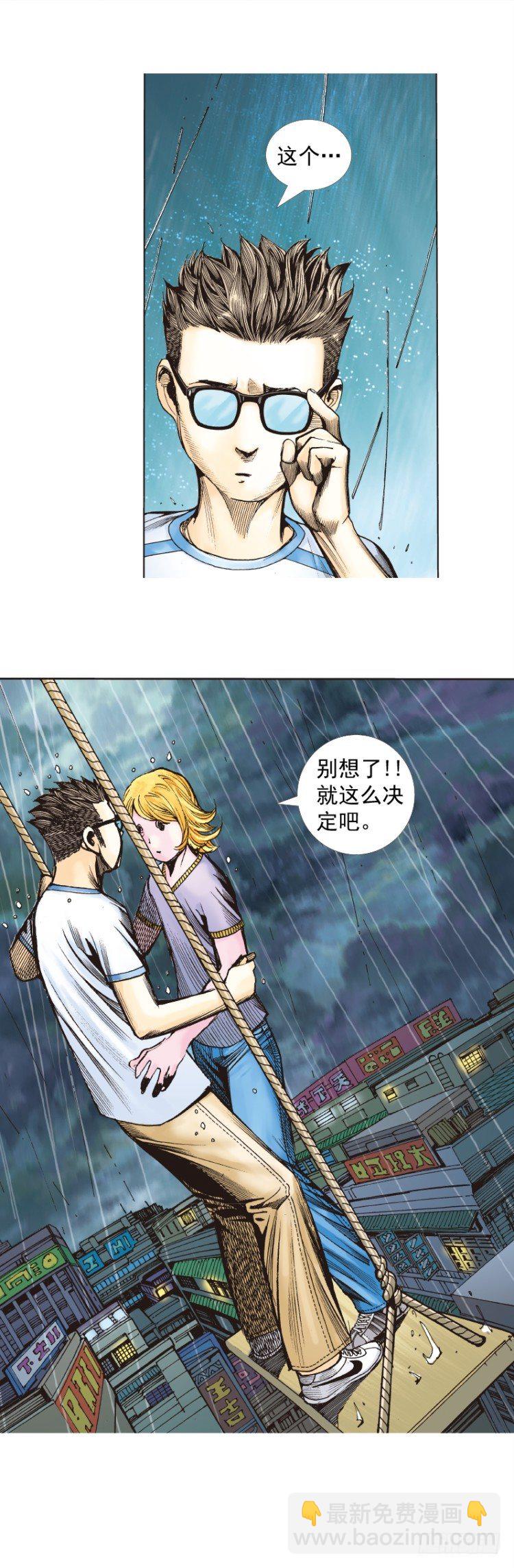 第262话：命运之眼（下）-第265话