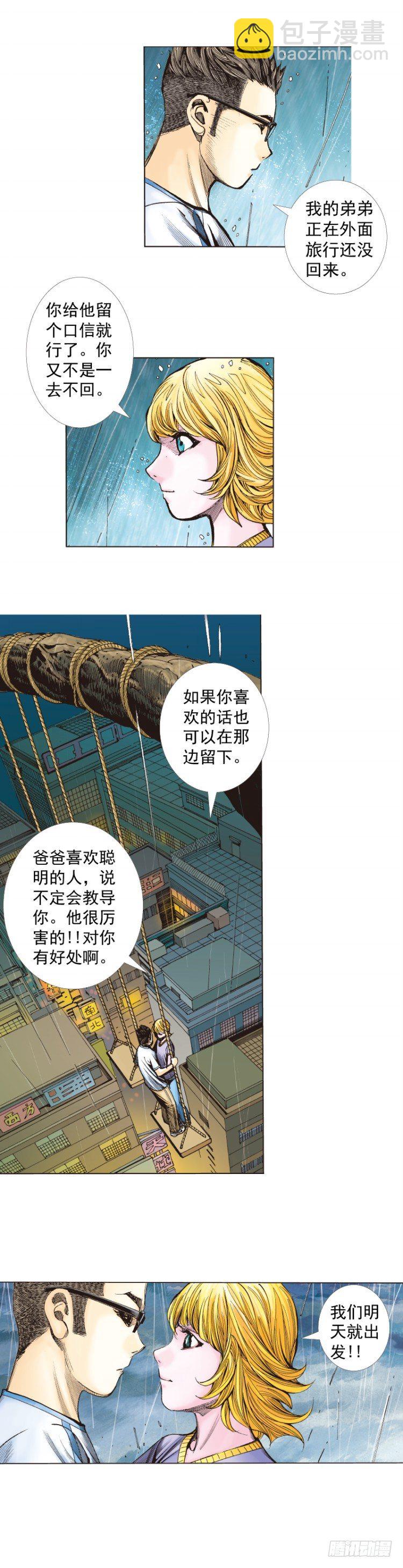 第262话：命运之眼（下）-第265话