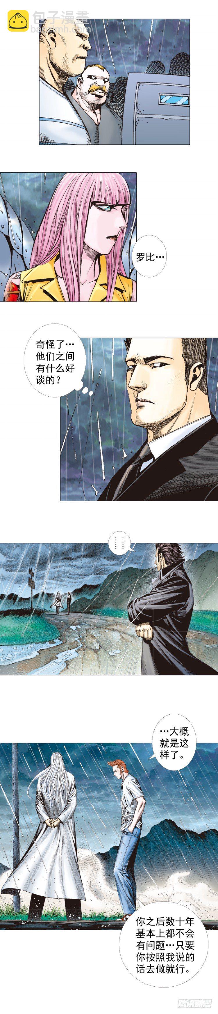 第263话：阿信的死期（下）-第267话