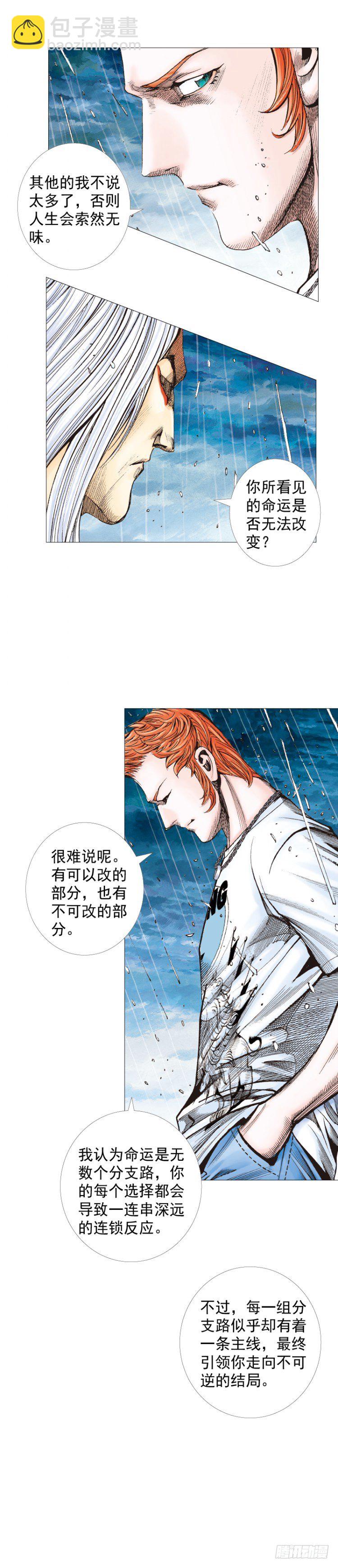 第263话：阿信的死期（下）-第267话