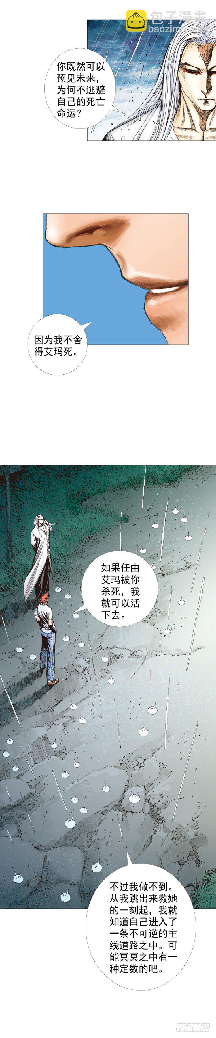 第263话：阿信的死期（下）-第267话