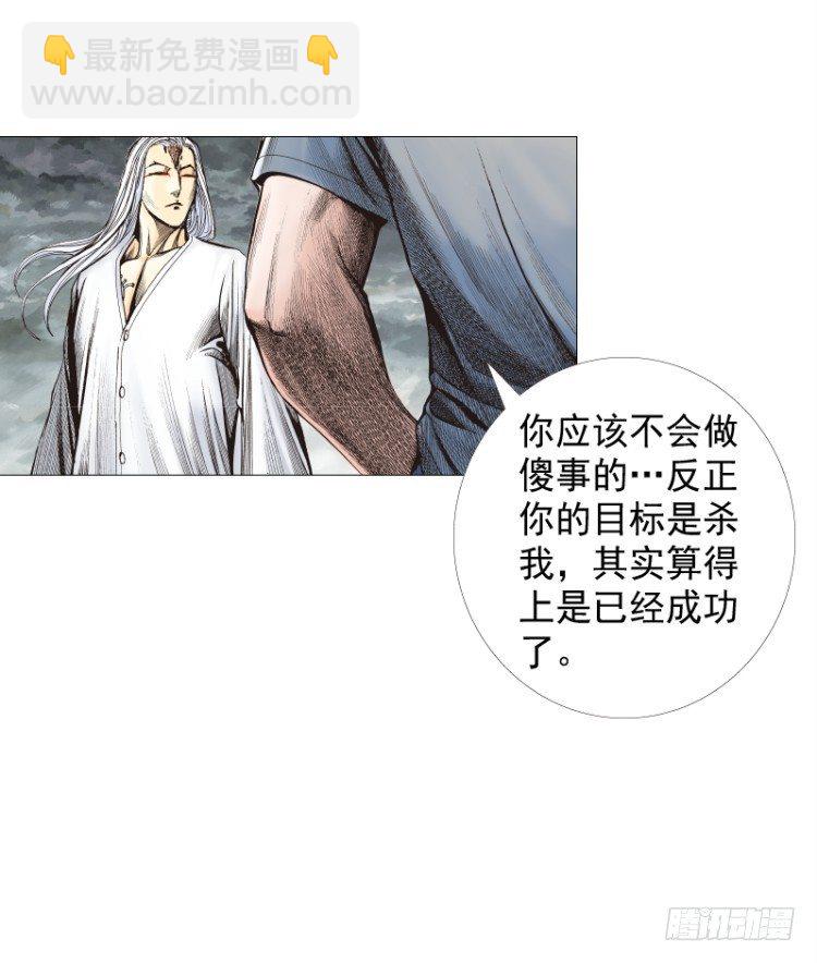 第263话：阿信的死期（下）-第267话