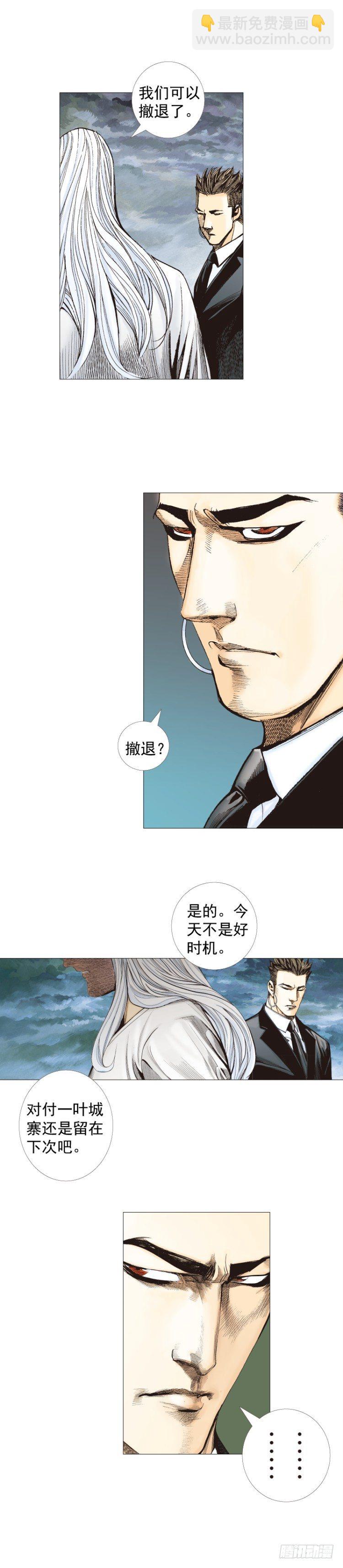 第263话：阿信的死期（下）-第267话