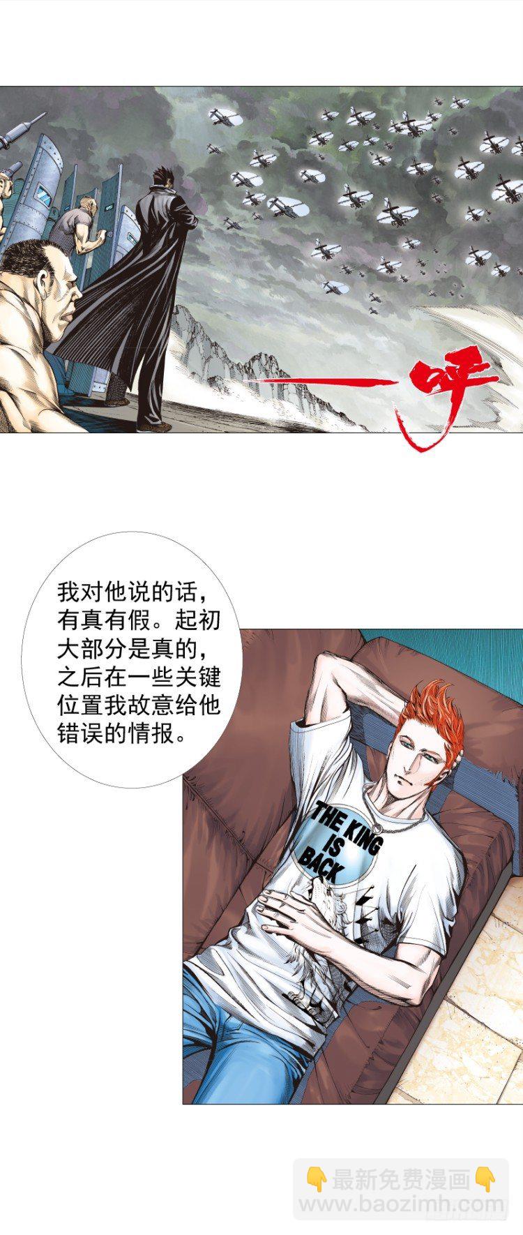 第263话：阿信的死期（下）-第267话