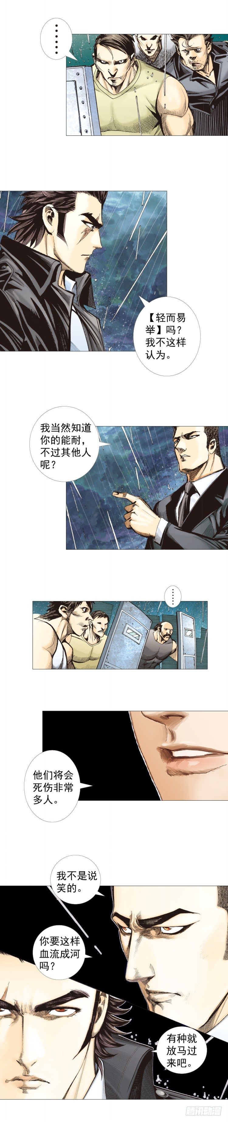 第263话：阿信的死期（下）-第267话